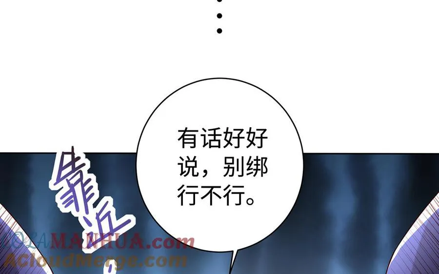 第84话 姐弟 第45页