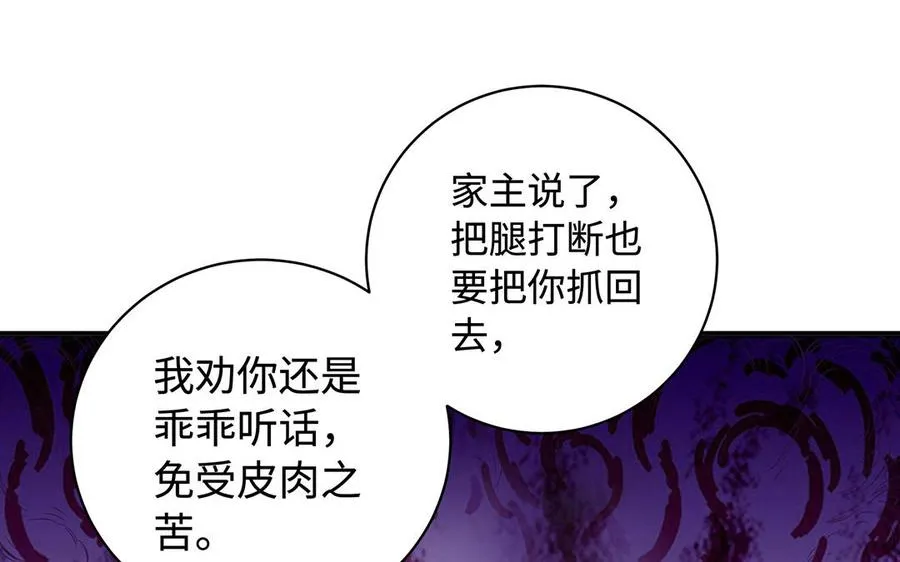 第84话 姐弟 第48页