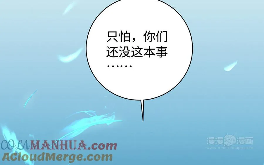 第84话 姐弟 第53页