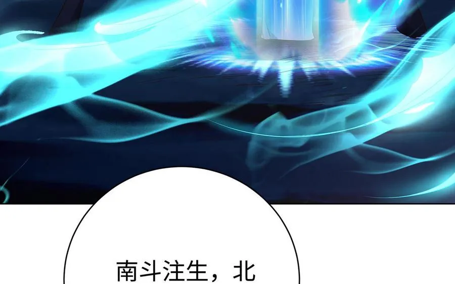 第84话 姐弟 第56页
