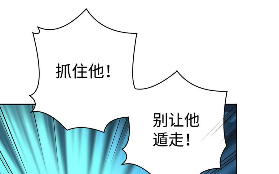 第84话 姐弟 第60页