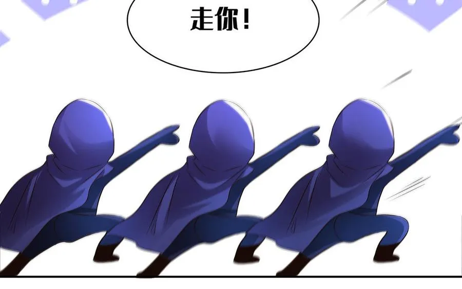 第84话 姐弟 第64页