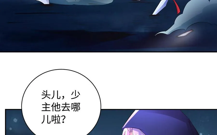 第84话 姐弟 第67页
