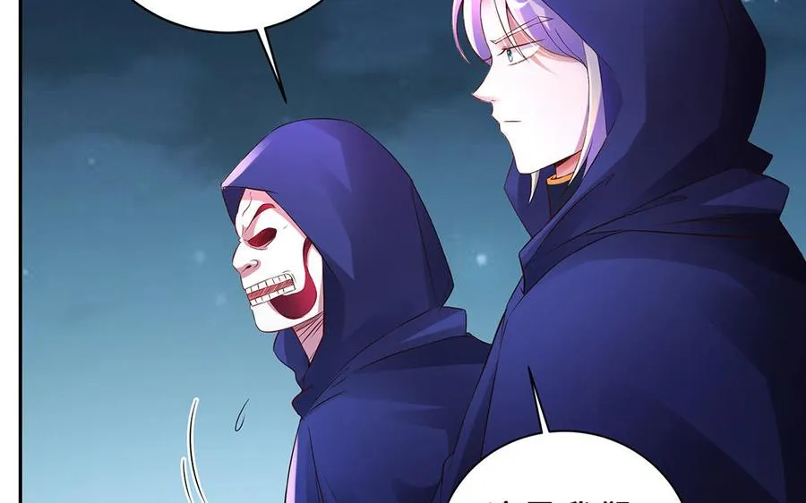 第84话 姐弟 第68页