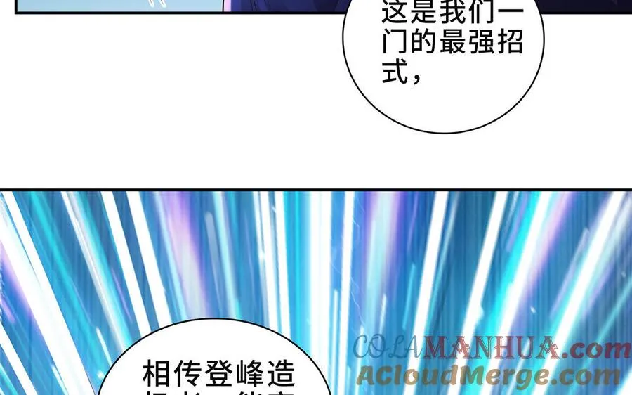 第84话 姐弟 第69页