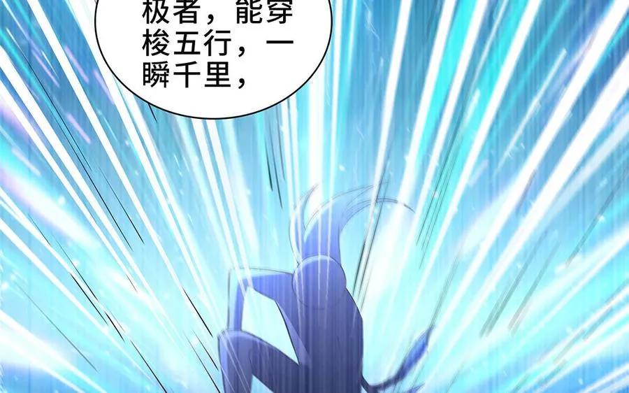第84话 姐弟 第70页