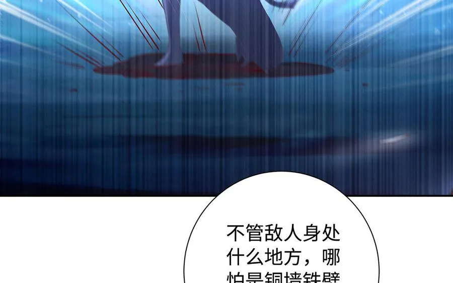 第84话 姐弟 第71页