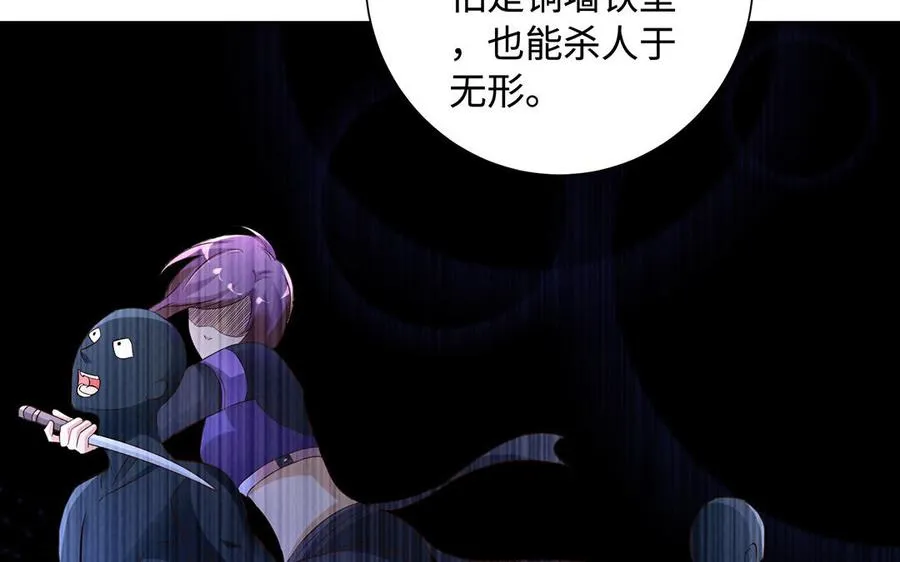 第84话 姐弟 第72页