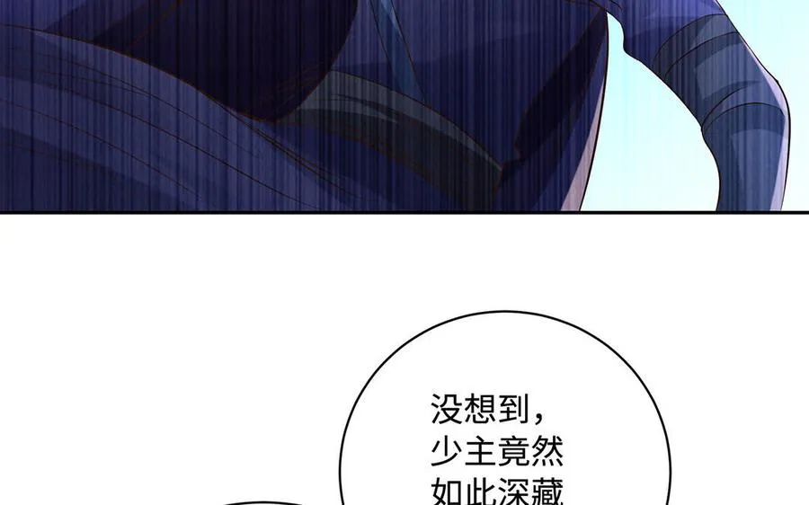 第84话 姐弟 第75页