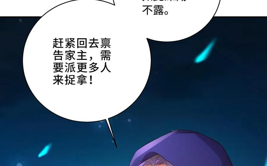 第84话 姐弟 第76页