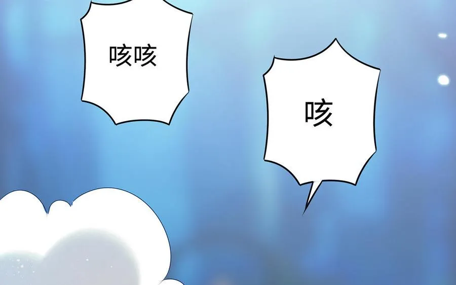 第84话 姐弟 第80页