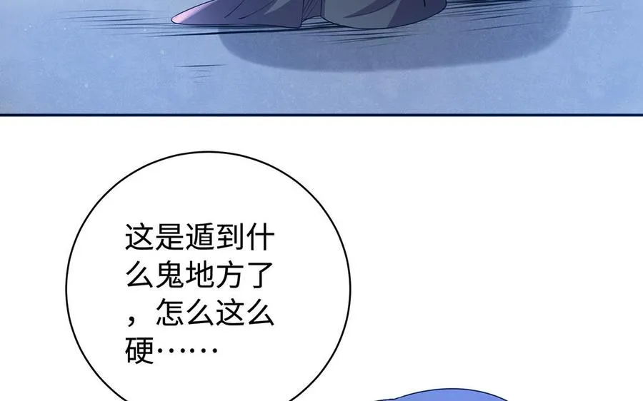 第84话 姐弟 第82页