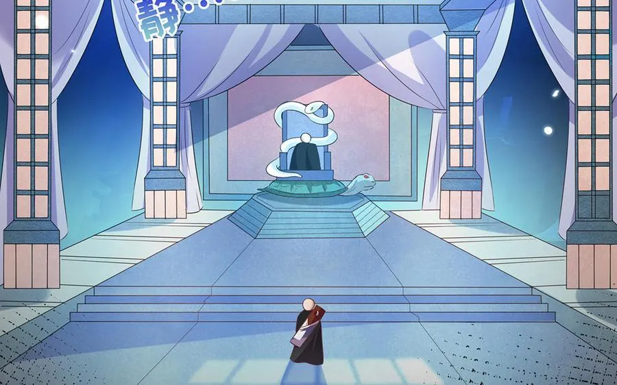 第84话 姐弟 第86页
