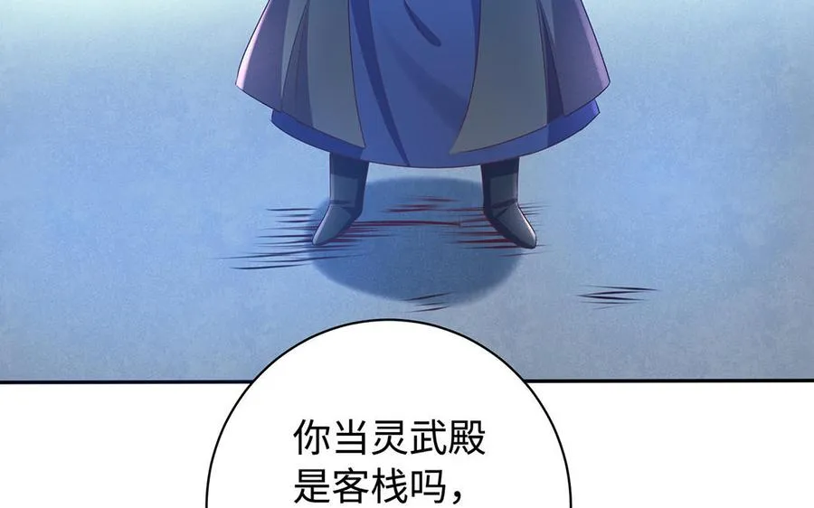 第84话 姐弟 第92页