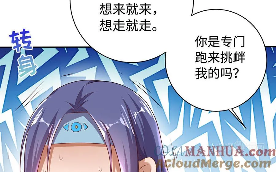 第84话 姐弟 第93页