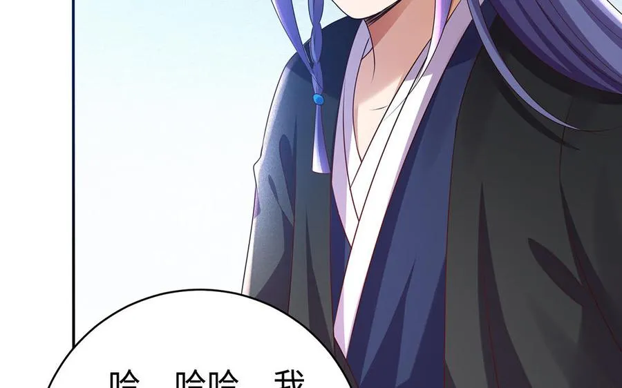 第84话 姐弟 第96页