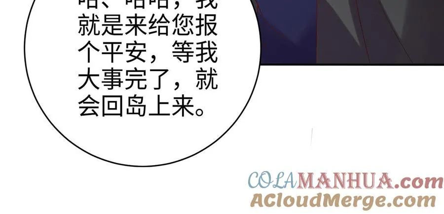 第84话 姐弟 第97页