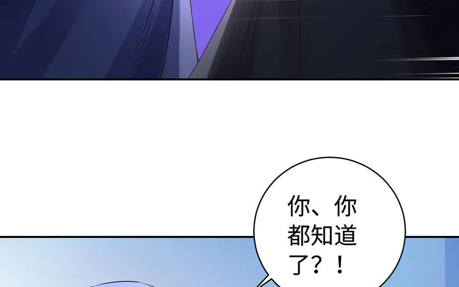 第84话 姐弟 第102页