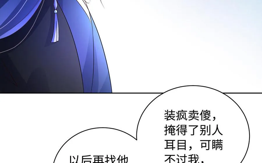 第84话 姐弟 第104页