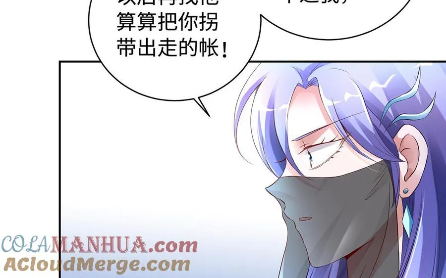 第84话 姐弟 第105页