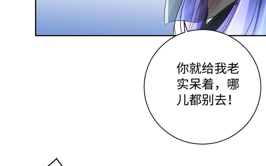 第84话 姐弟 第106页