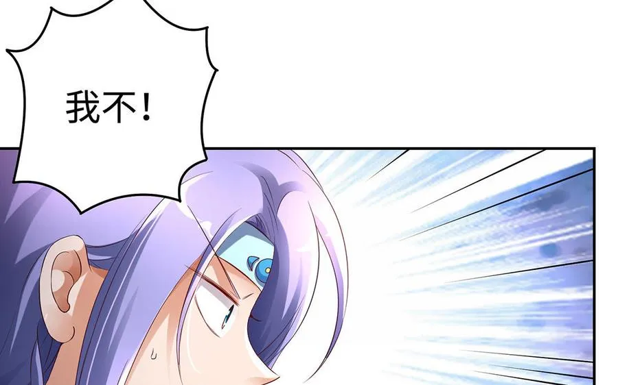 第84话 姐弟 第107页
