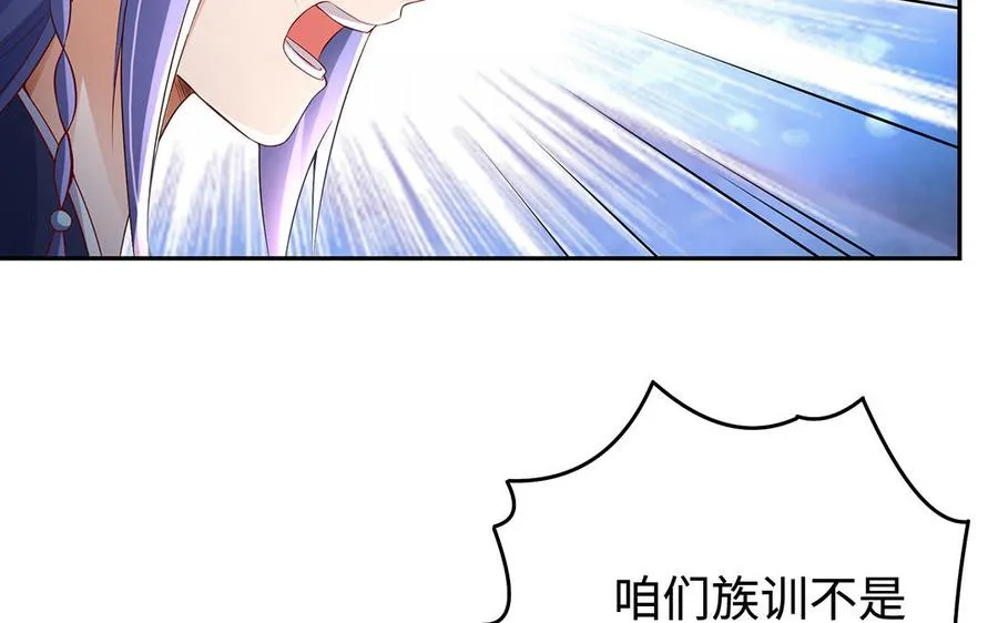 第84话 姐弟 第108页