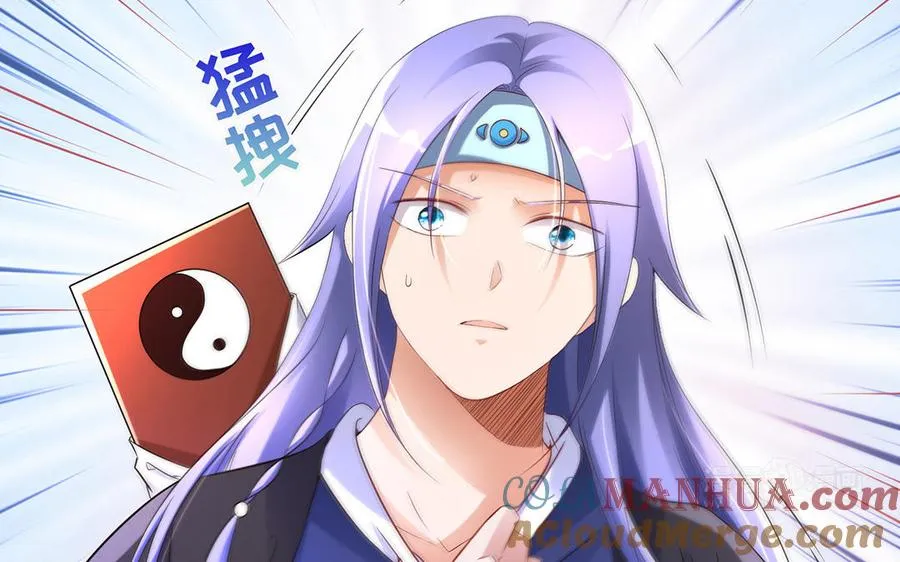 第84话 姐弟 第113页