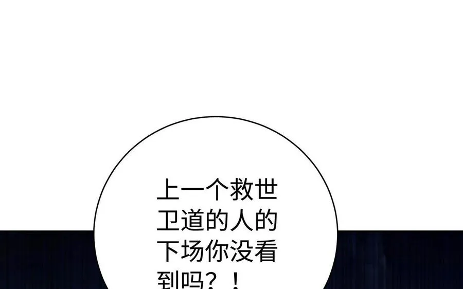 第84话 姐弟 第115页