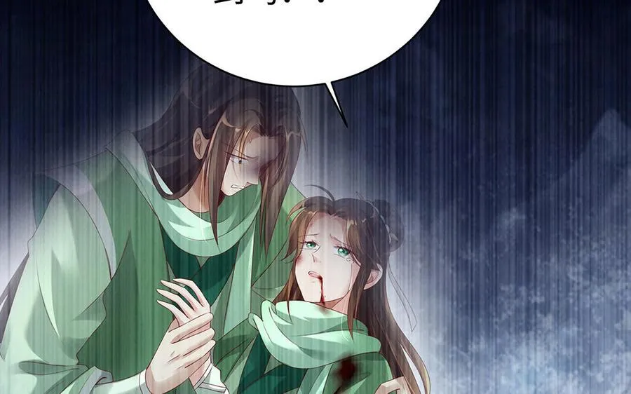 第84话 姐弟 第116页
