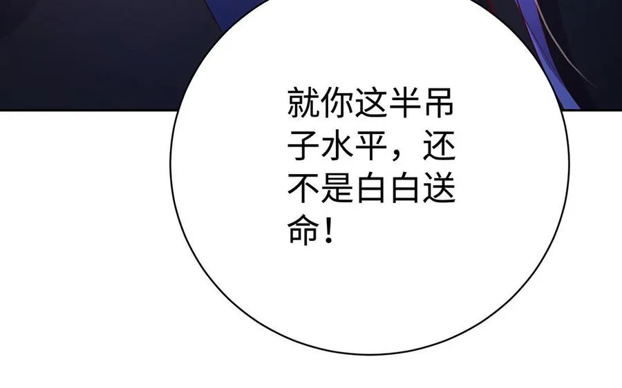 第84话 姐弟 第120页