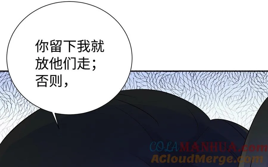 第84话 姐弟 第121页