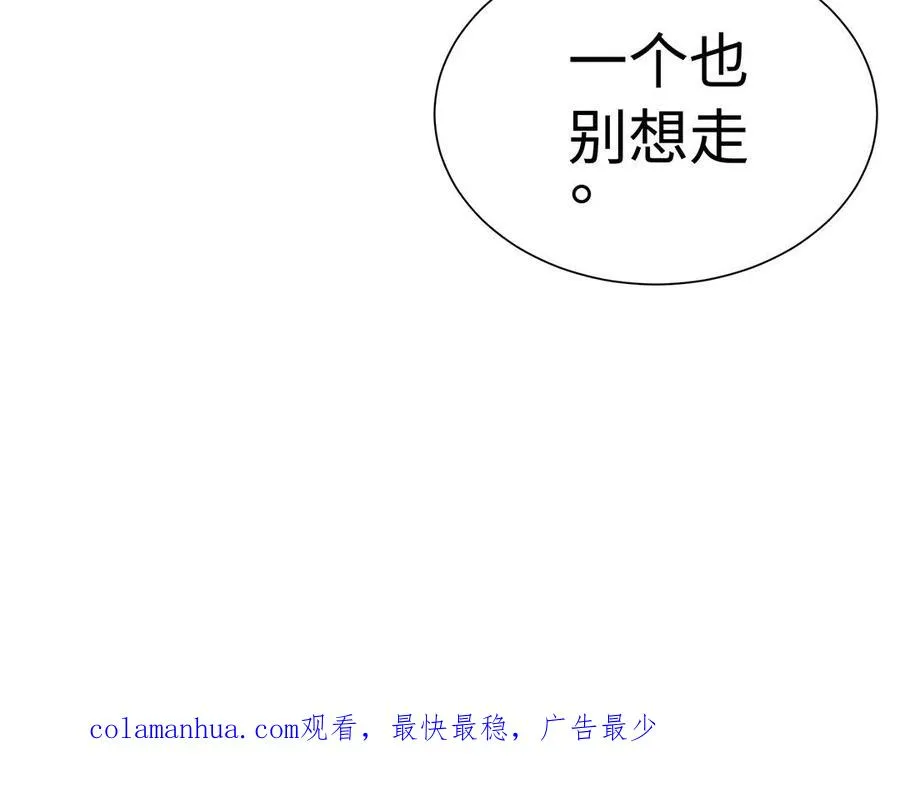 第84话 姐弟 第124页