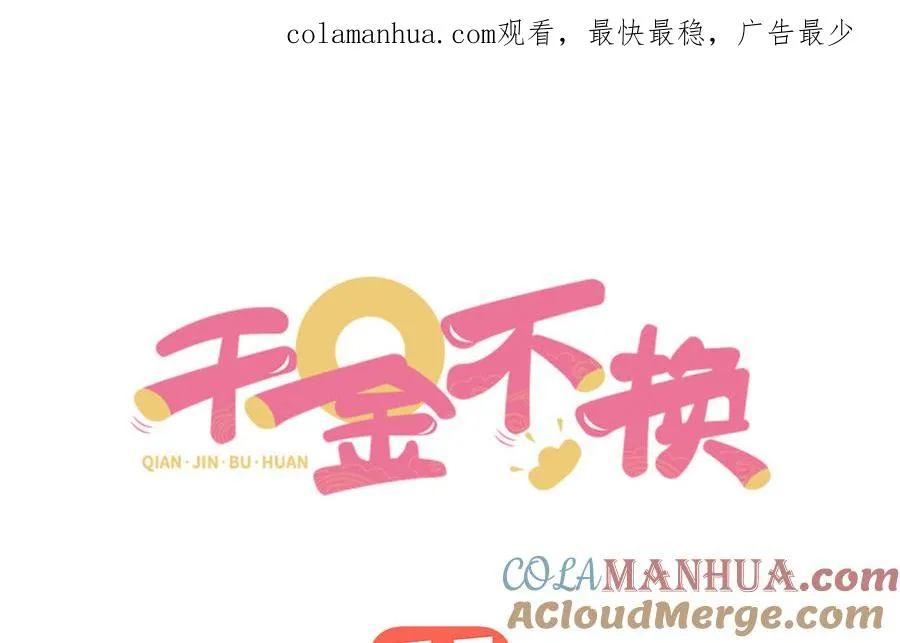 第85话 放手 第1页