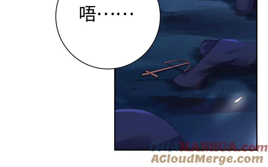 第85话 放手 第5页