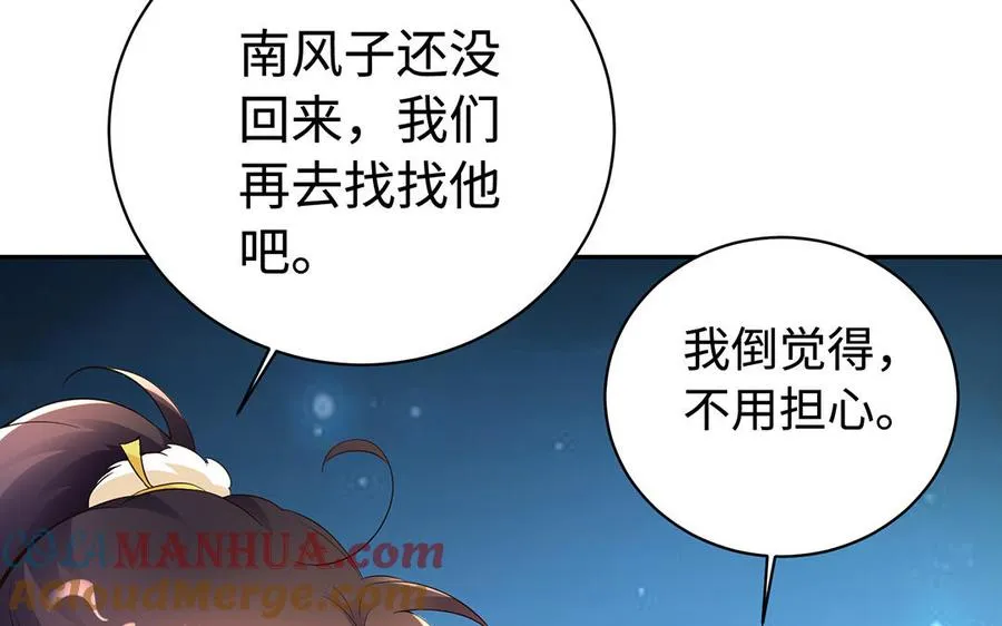 第85话 放手 第9页