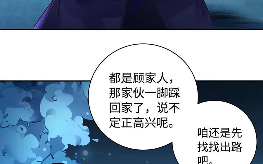 第85话 放手 第16页