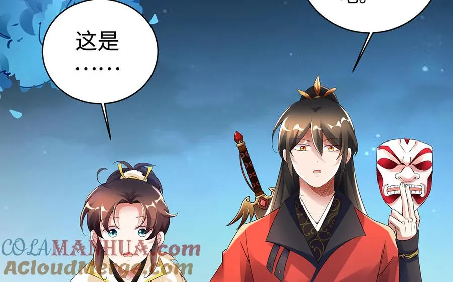 第85话 放手 第17页