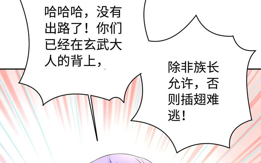 第85话 放手 第19页