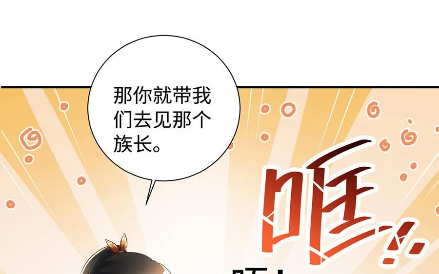 第85话 放手 第22页
