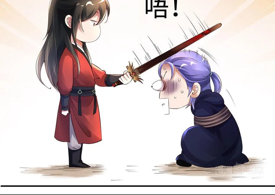 第85话 放手 第23页