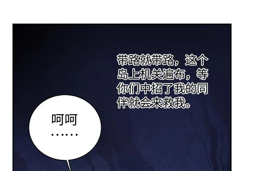 第85话 放手 第24页