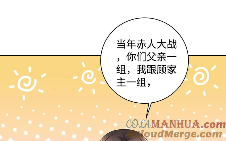 第85话 放手 第45页