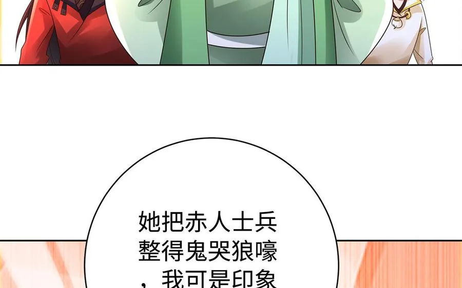第85话 放手 第47页