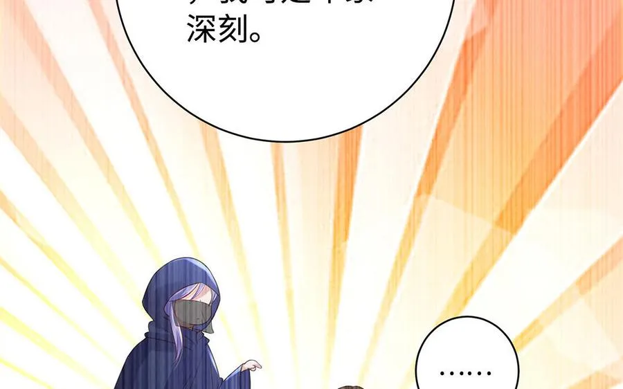 第85话 放手 第48页