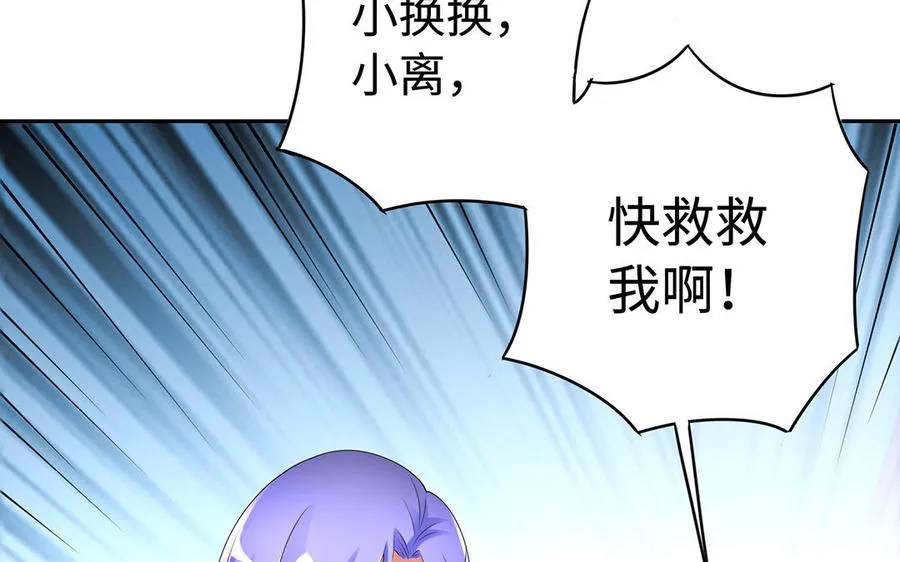 第85话 放手 第55页