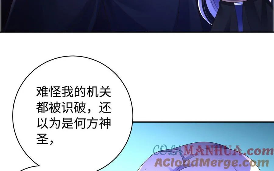 第85话 放手 第57页