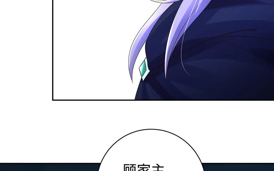 第85话 放手 第59页