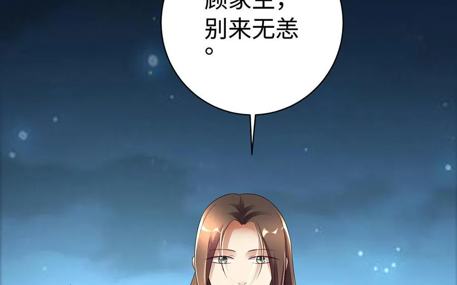 第85话 放手 第60页