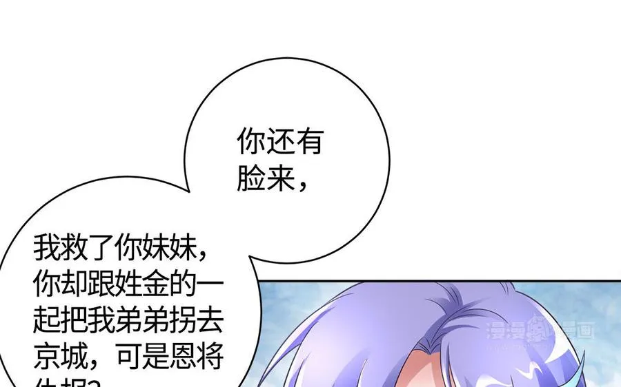 第85话 放手 第63页